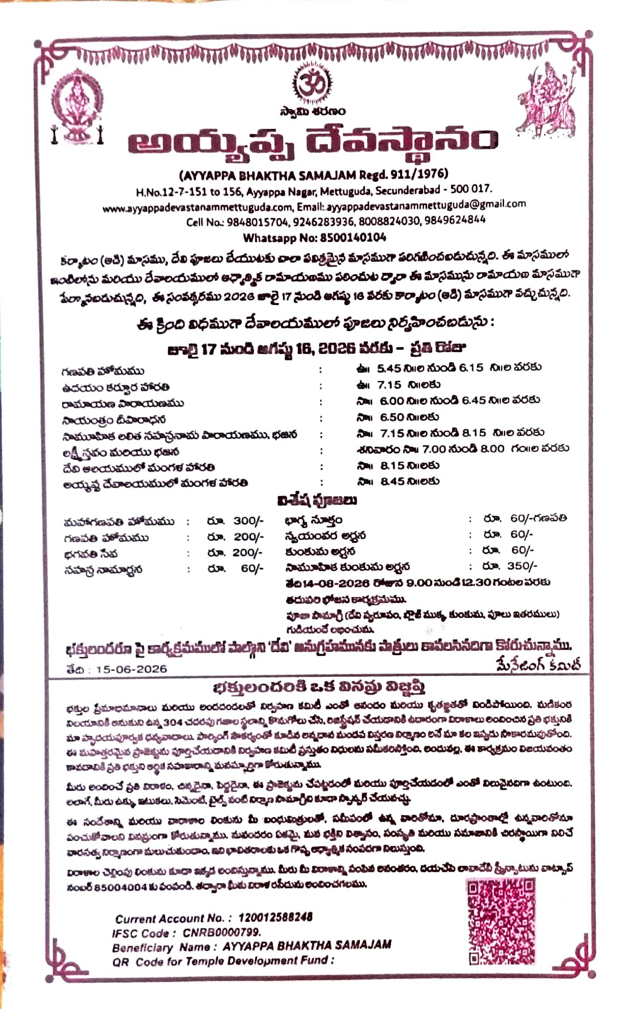 Ramayanam 2026 Notice